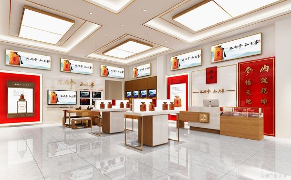 怀化市内参专卖店设计方案