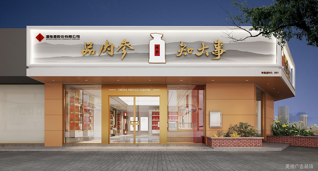 岳阳内参 (2)