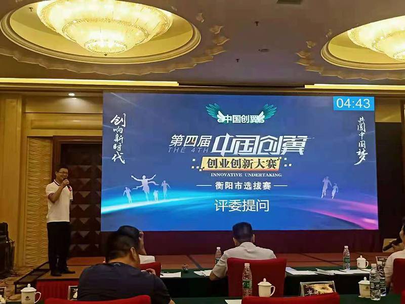 創業創新大賽