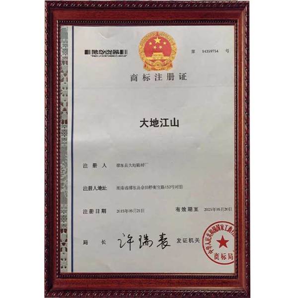 商标注册证