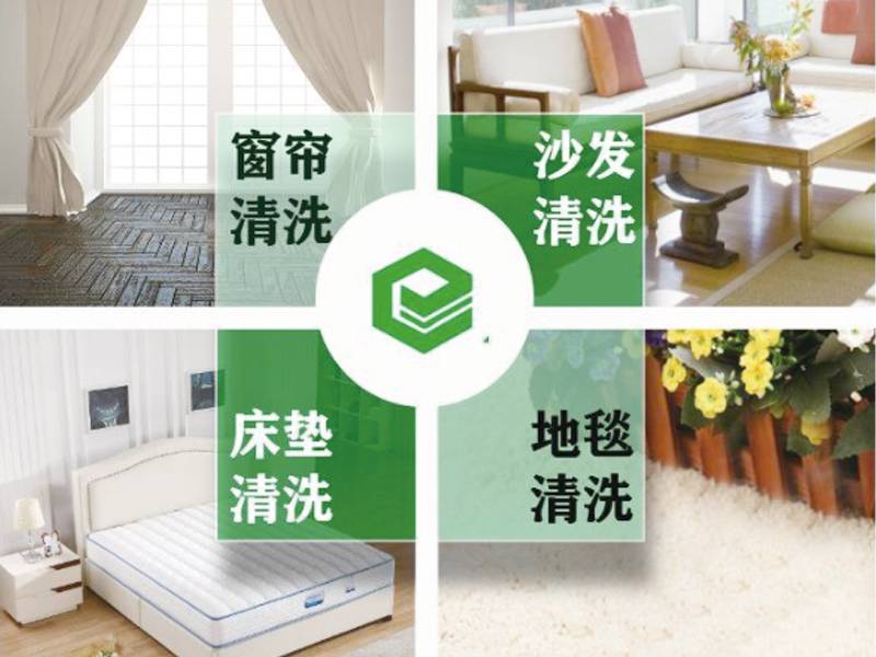 家庭保潔