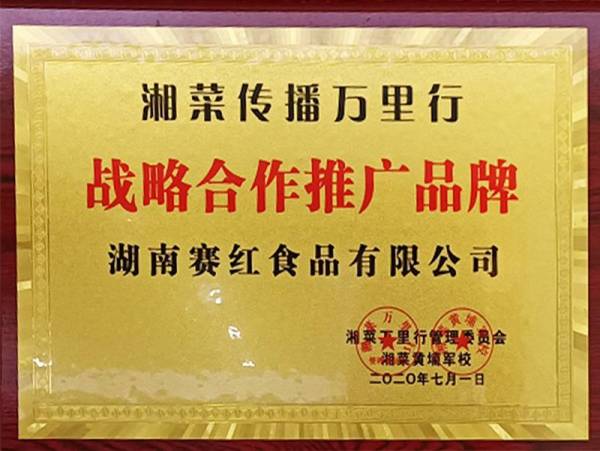 荣誉资质