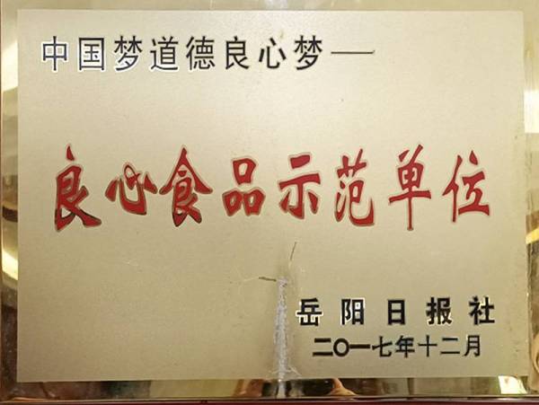 荣誉资质