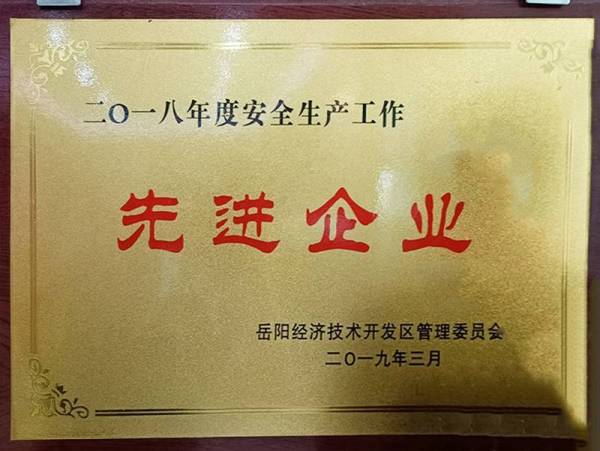荣誉资质
