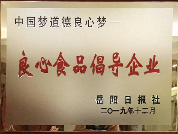 荣誉资质