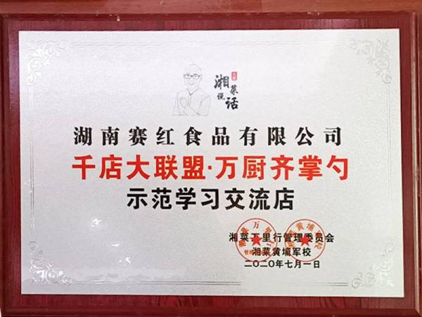荣誉资质
