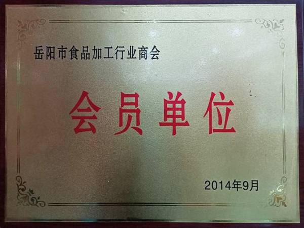 荣誉资质