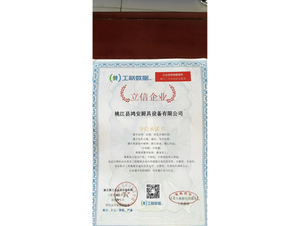 立信企业证书