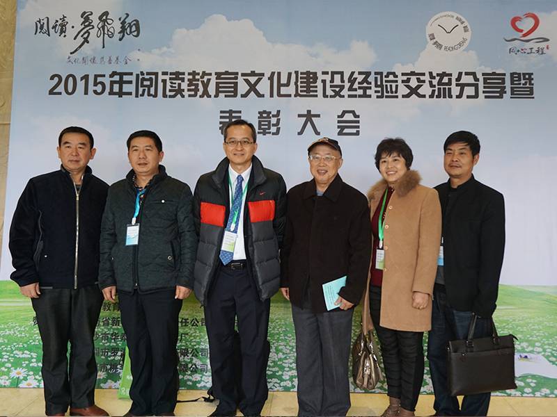 15年南县表彰大会梁校长和各县区教育局领