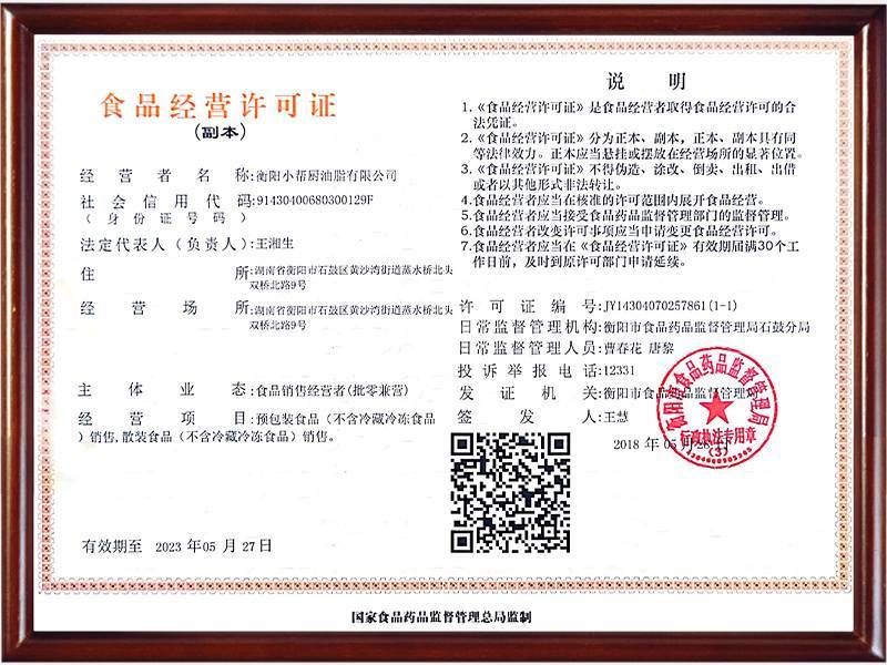 經營許可證