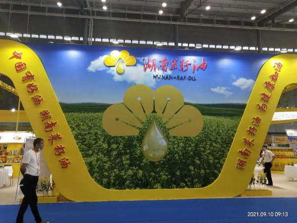 2021（第六届）中国国际食品餐饮博览会暨第五届湖南名优特新粮油产品展示展销会