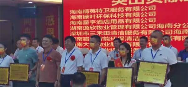 祝賀海南分公司獲評省清協兩項大獎！