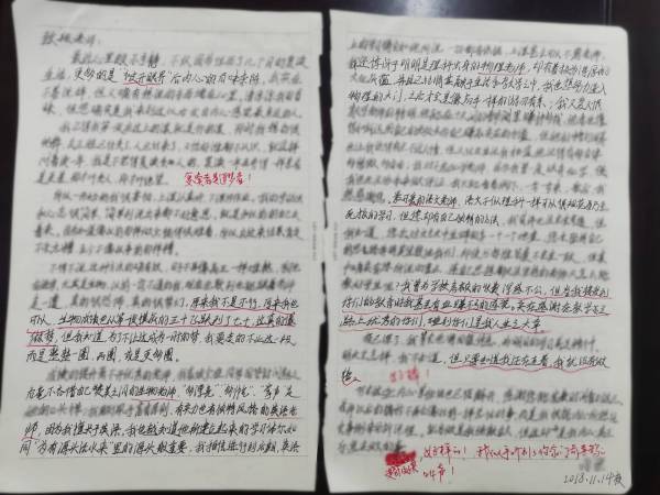 對老師的真心話