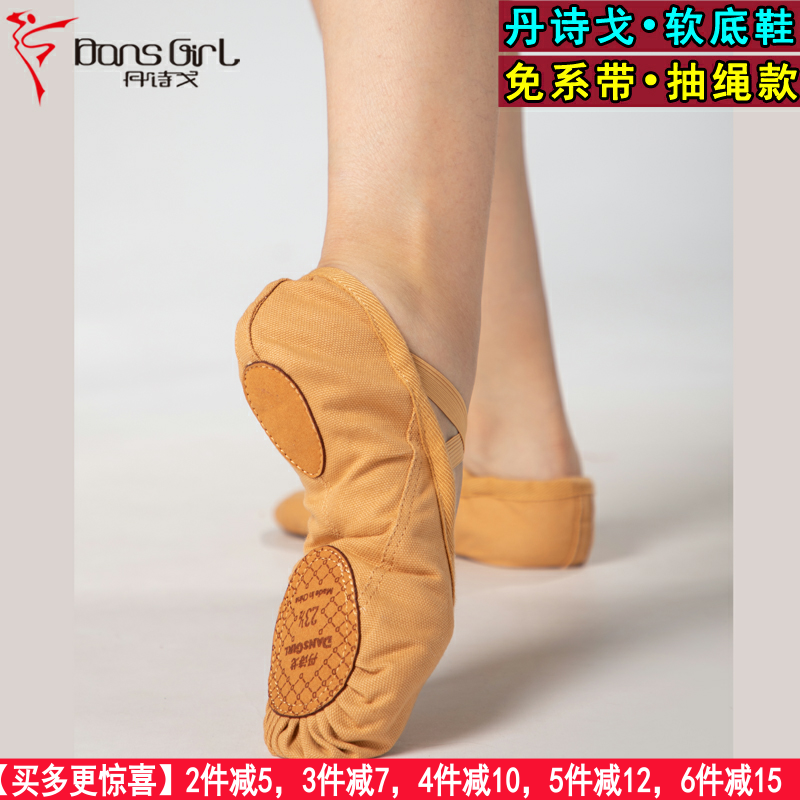 丹詩戈芭蕾舞鞋 (1)