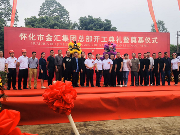 奠基儀式——各縣分公司領(lǐng)導在奠基儀式上合影