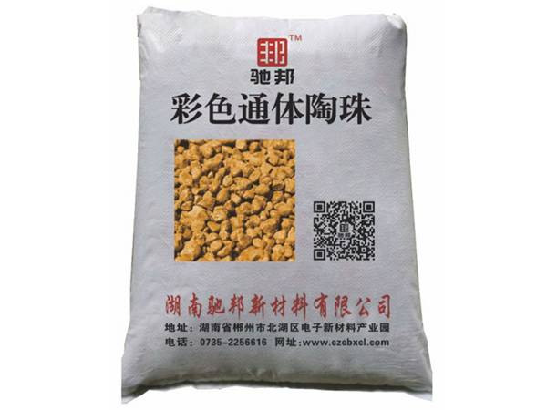 彩色防滑通体陶珠-黄色