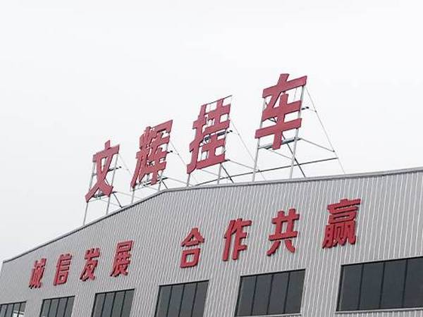 楼顶字