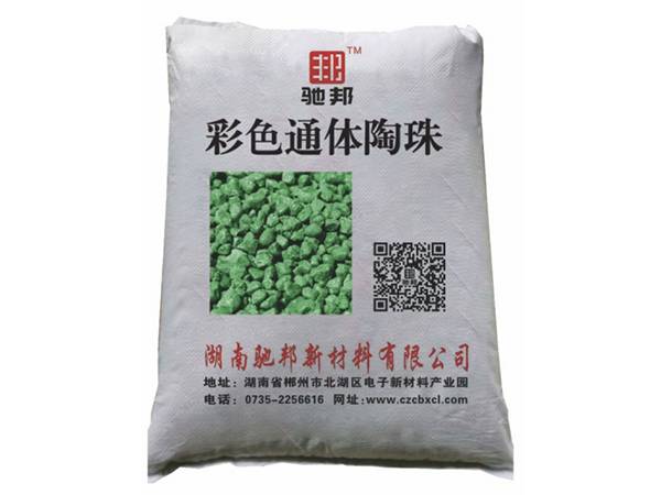 彩色防滑通体陶珠-绿色