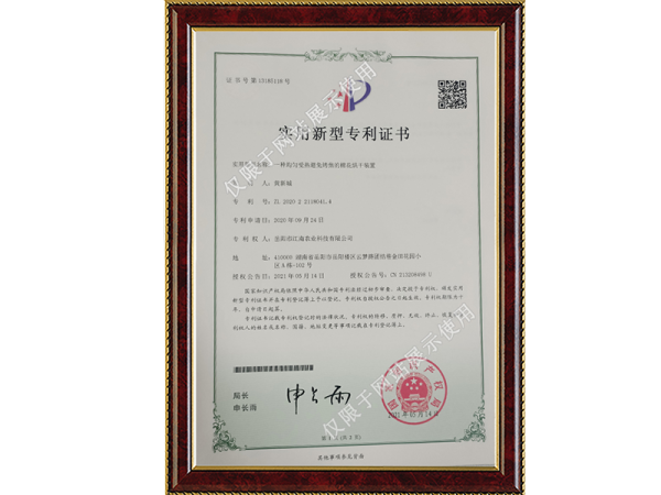 專利證書