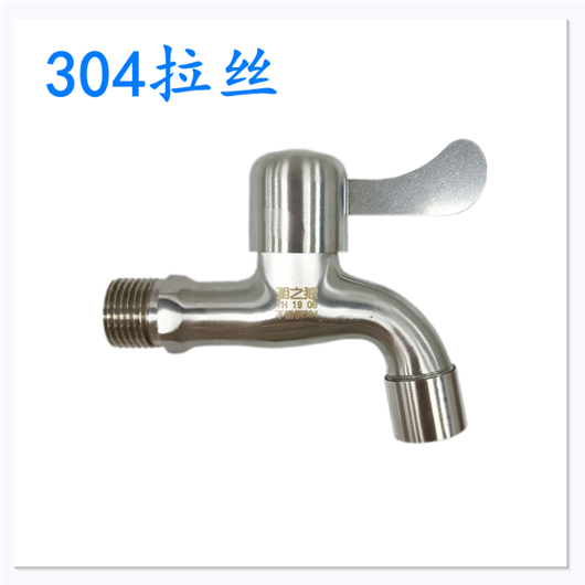 15平咀（304拉丝）