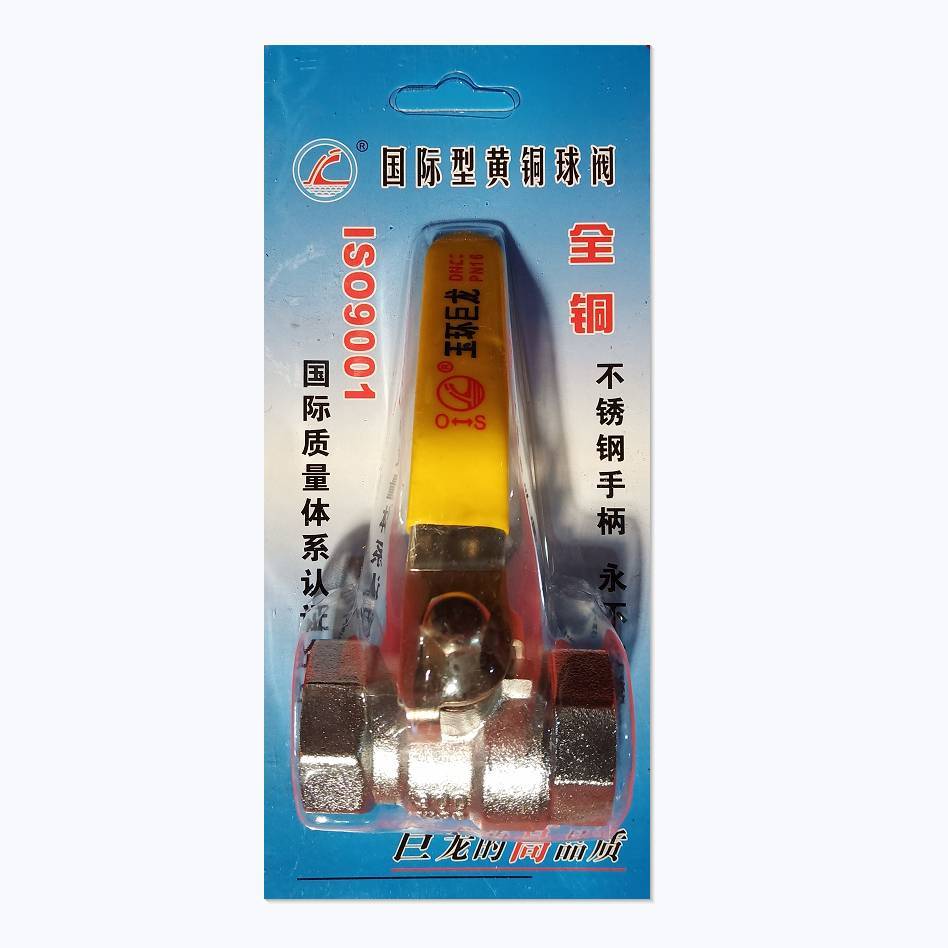 15铜内丝球阀