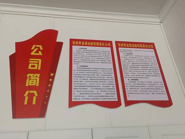 员工之家