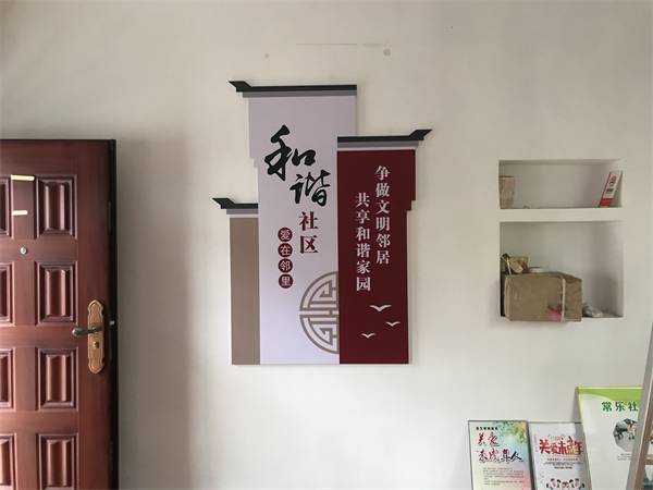 文化墙