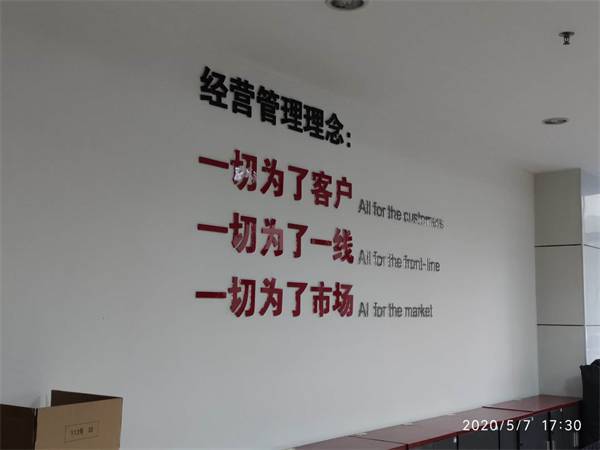文化墙