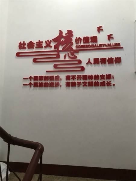 文化墙
