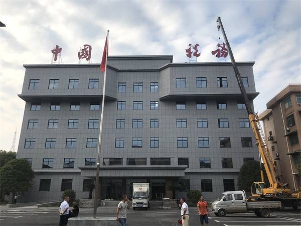 安乡税务