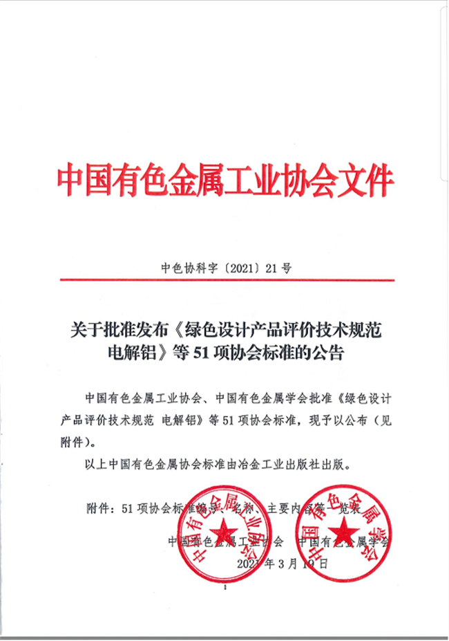 鼎端装备1