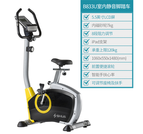 舒华X5-U 高端立式健身车SH-B6500U