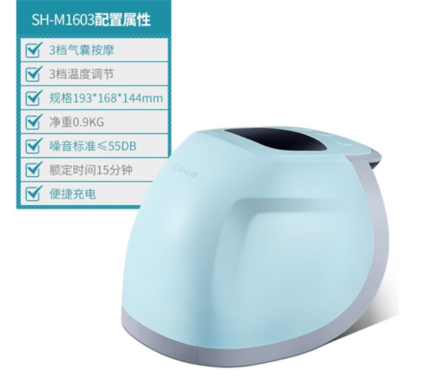 舒华SH-M1603膝部按摩器
