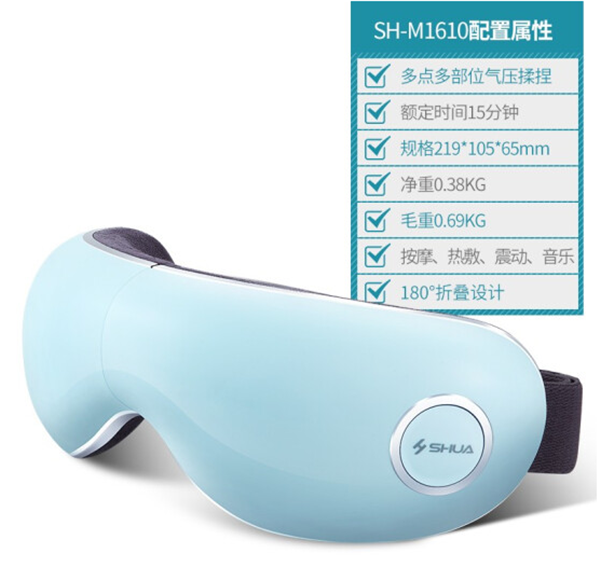 舒华SH-M1610眼部按摩器气压热敷护眼仪