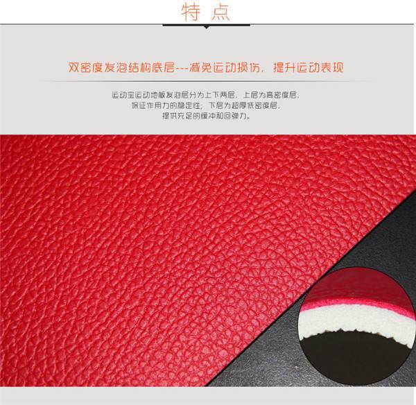健身房运动地板