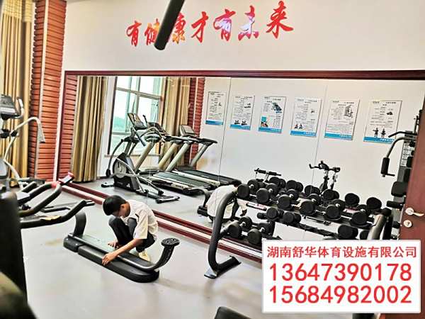 洞口農(nóng)商銀行室內(nèi)健身器材