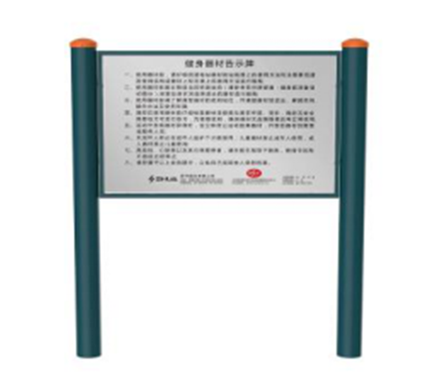 舒华告示牌 JLG-01