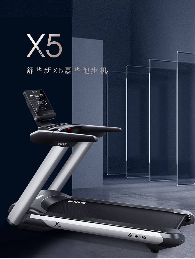 舒华（SHUA） 跑步机新X5/SH-T6500 豪华健身运动器材 新x5升级版