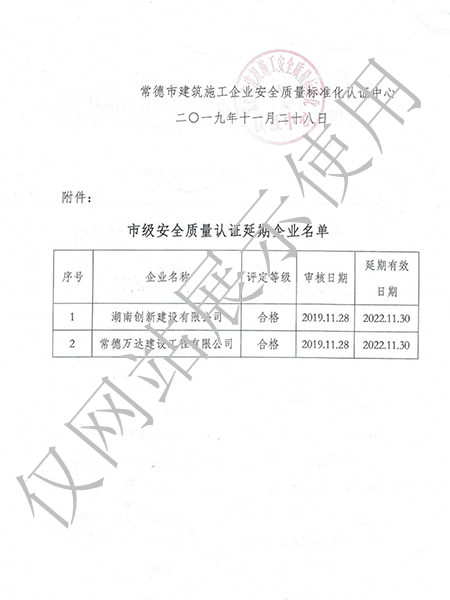 企业荣誉_04