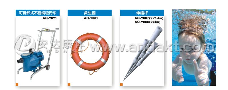 泳池配套设备清洁设备-叶网-池刷-伸缩杆