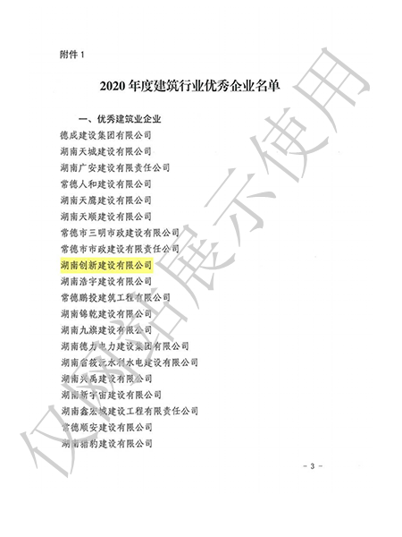 企业荣誉_13