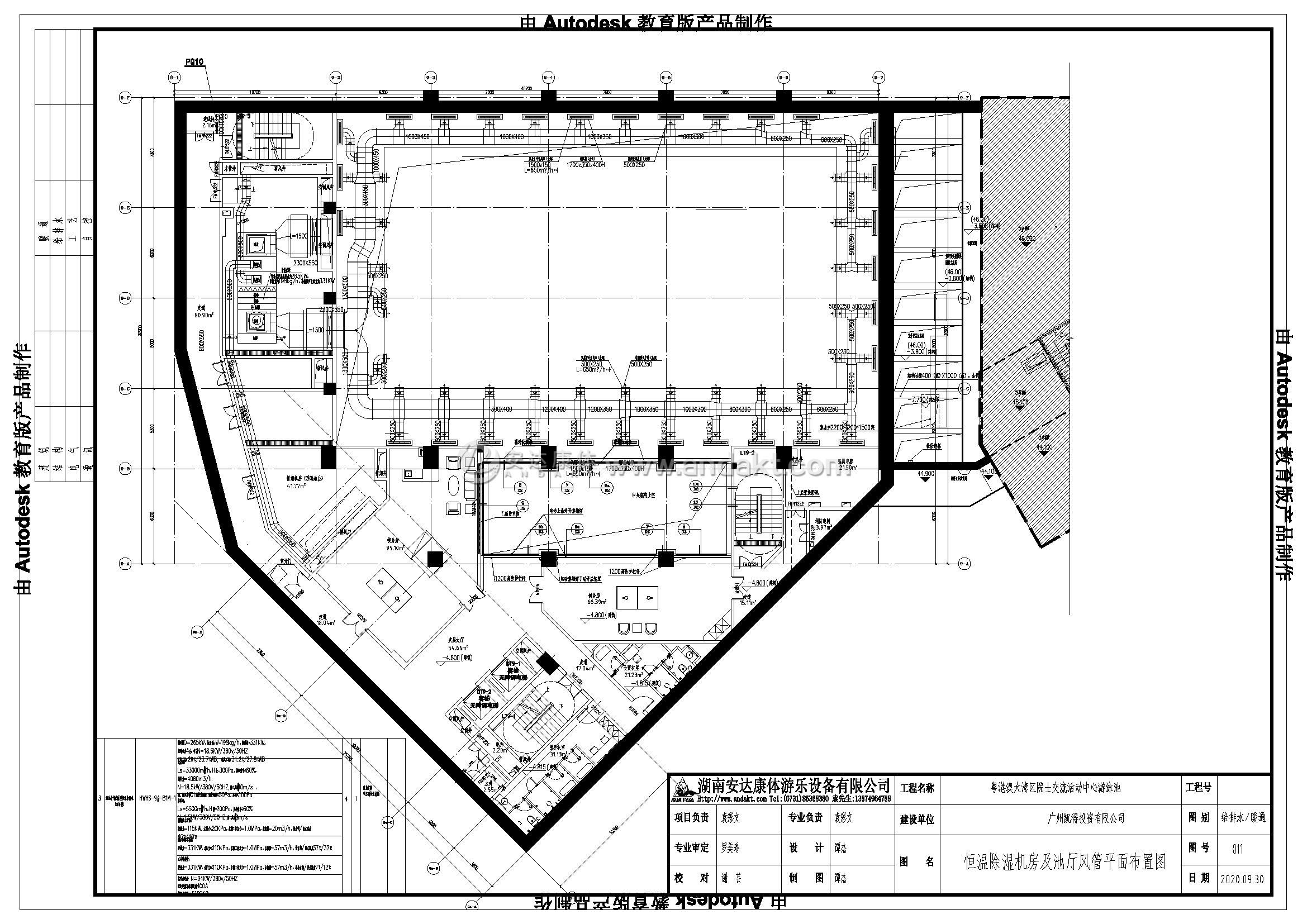 广州大湾区粤港澳交流中心游泳池设计施工图