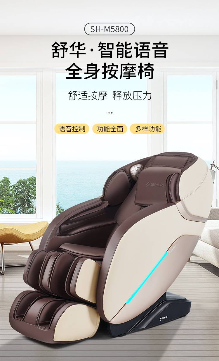 SHUA舒华按摩椅家用全身豪华多功能按摩椅声控全自动零重力M5800