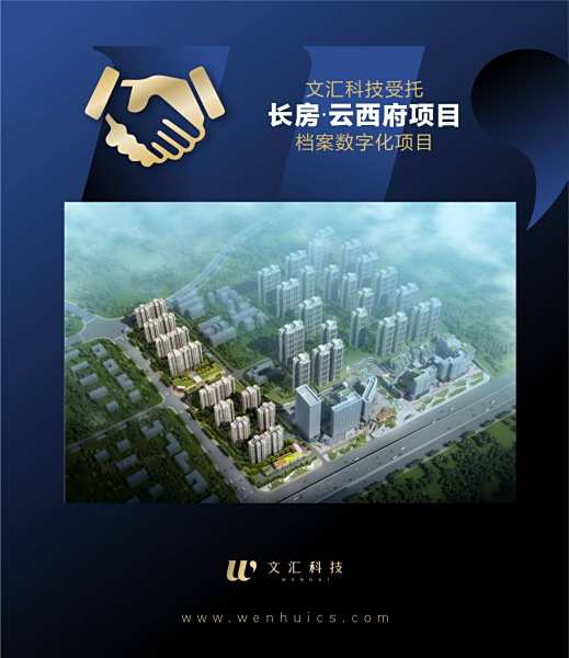 长房云栖府