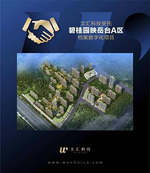 碧桂园映月台