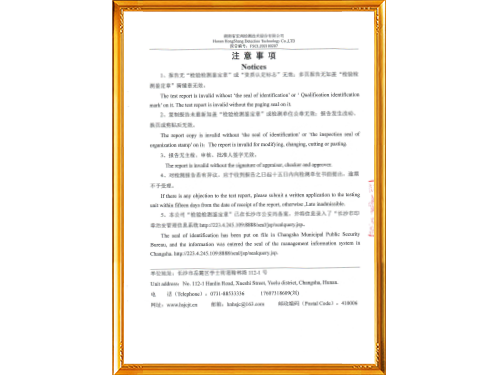 防水涂料檢測報告2