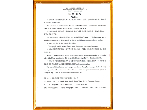 內(nèi)墻面漆檢測(cè)報(bào)告2