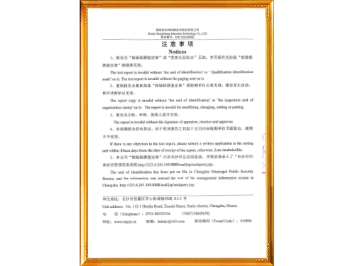外墻膩子檢測報告2