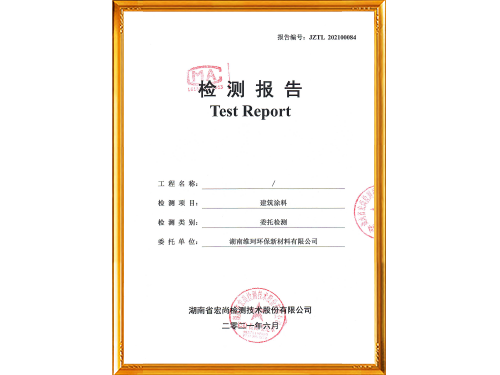 罩面漆檢測報(bào)告