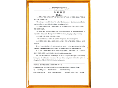 內(nèi)墻涂料檢驗報告2